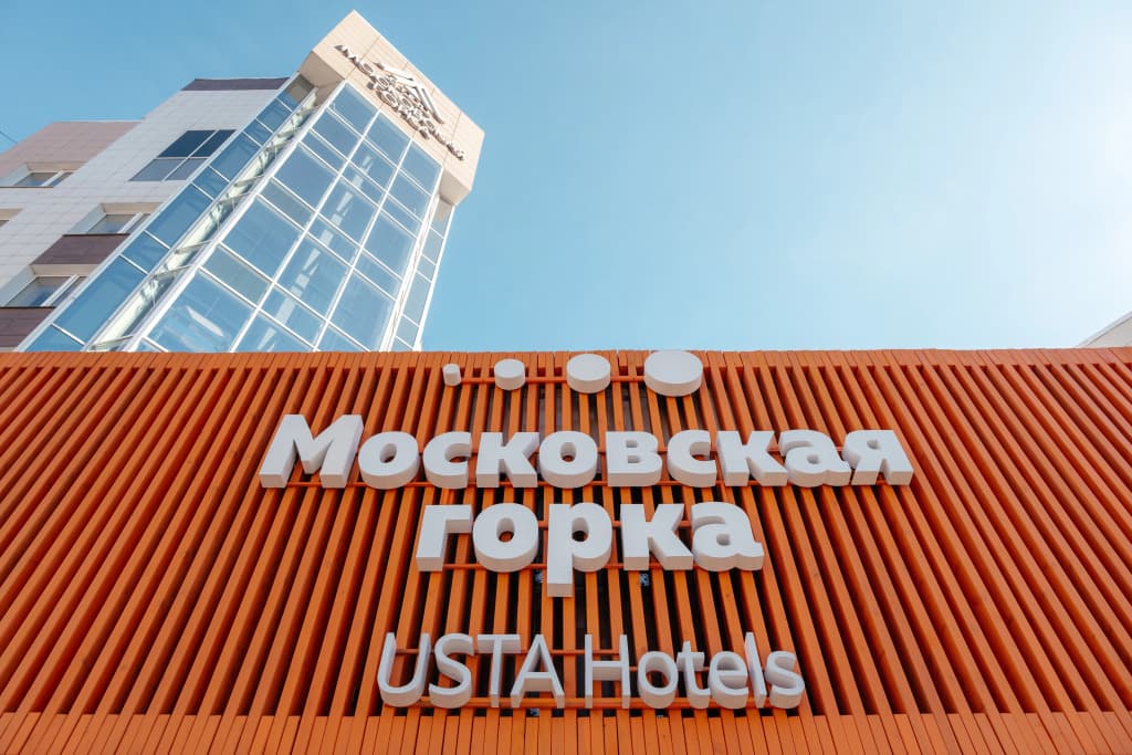 Moskovskaya Gorka Hotel by USTA Hotel